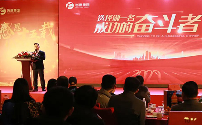 青島巖康塑業(yè)董事長(zhǎng)致辭